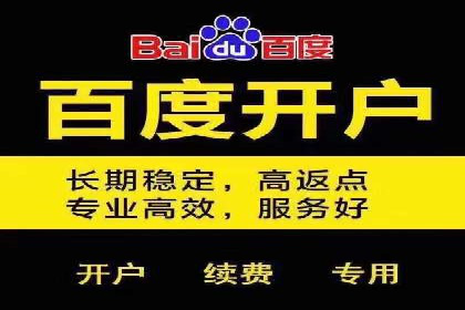 竞价推广开户的技巧与误区：如何避免无效点击