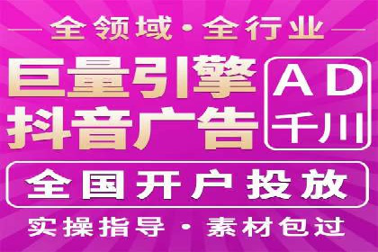 信息流广告开户成功秘诀分享